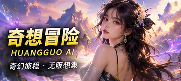 奇想冒险的纸页与岛屿故事